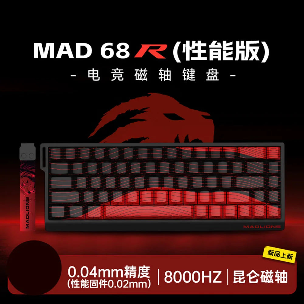 Magnetic Switch Gaming Keyboard